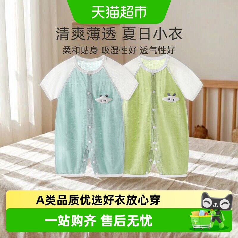 彩婴房婴儿短袖连体衣夏薄款新生儿衣服春款纯棉男女宝宝哈衣爬服