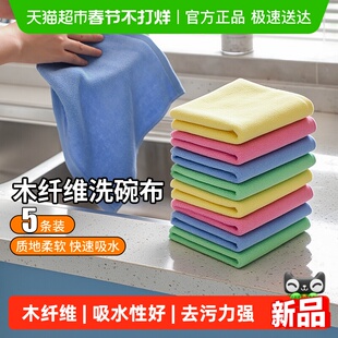 达福芮洗碗布木纤维清洁抹布厨房专用百洁布擦手毛巾家用刷碗神器