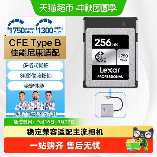 雷克沙CFE8K视频内存卡防水