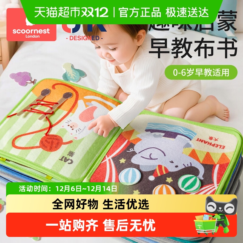 科巢撕撕书布书早教婴儿粘贴手撕水洗宝宝安静手撕不烂粘粘忙碌书