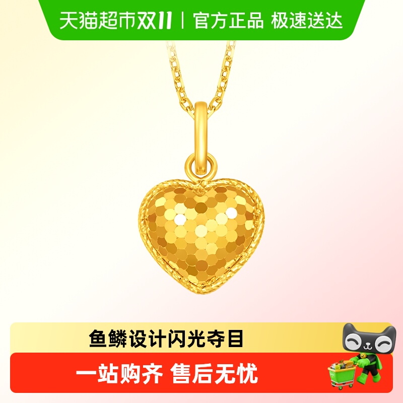 周大福爆闪爱心吊坠足金黄金女