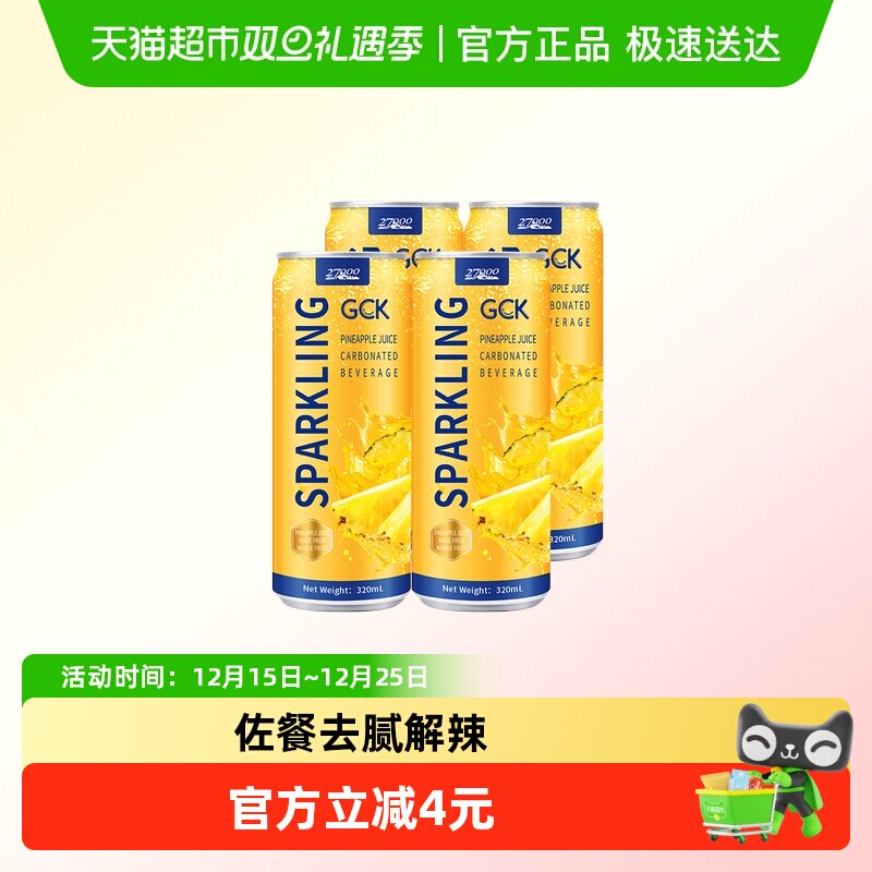 27000菠萝气泡果汁320ml×4瓶