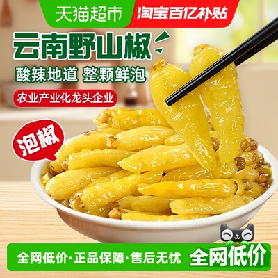 小米辣野山椒泡椒750g酸辣地道