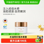 TAUTROPFEN 天露芬润泽保湿 精华霜干皮秋冬面部旅行黄油面霜油膜