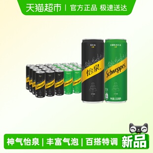 怡泉气泡水原味12罐+柠檬味12罐