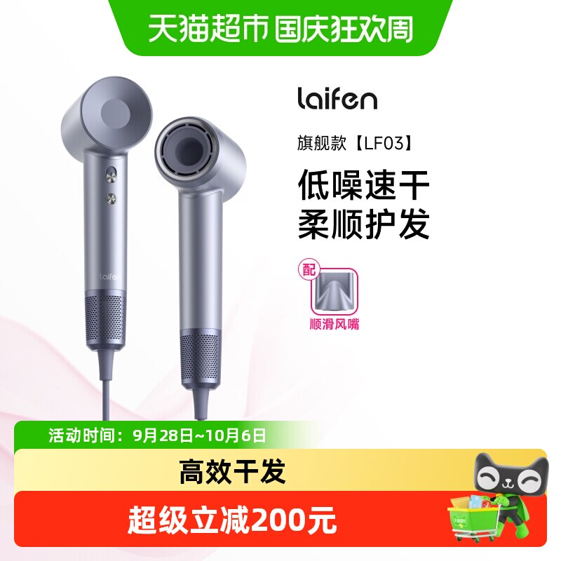 Laifen徕芬高速家用负离子吹风机图片