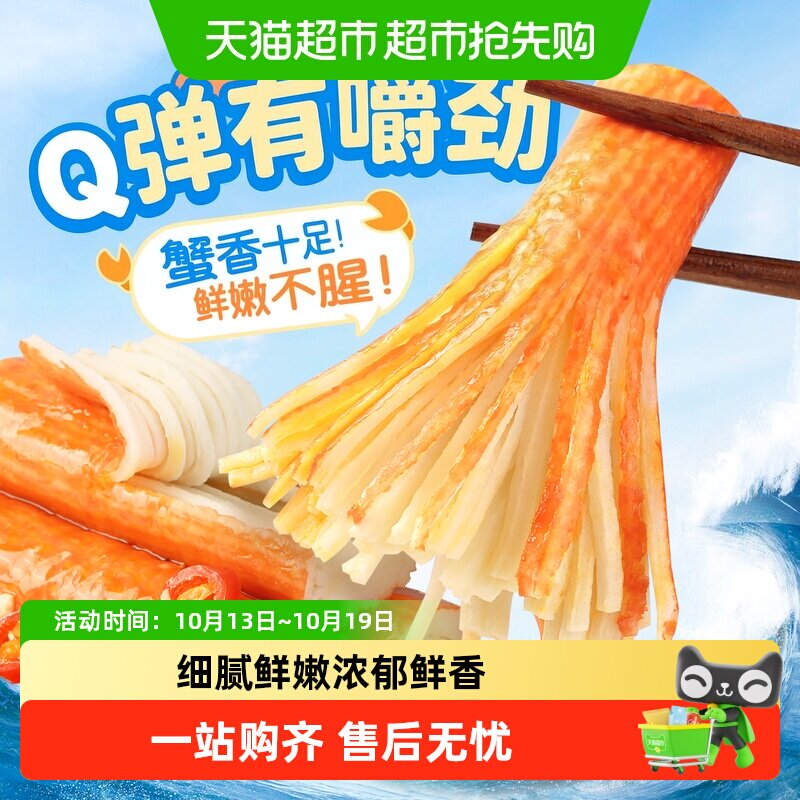 百草味香辣味蟹味棒蟹棒海味休闲零食即食网红小吃熟食蟹柳夜宵