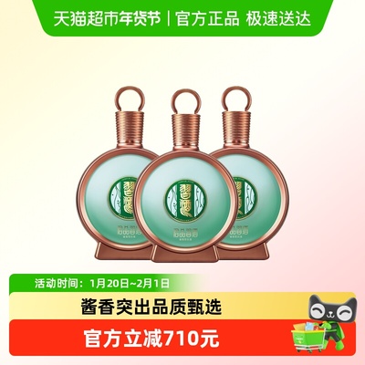 习酒53度酱香型白酒