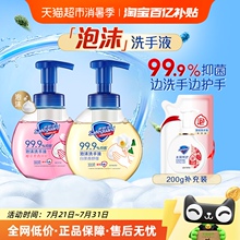 舒肤佳泡沫洗手液抑菌家用儿童非免洗便携洗手液樱花正品官方800g