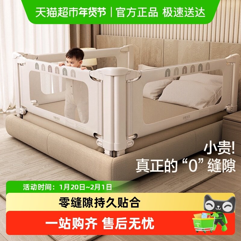 贝易彩虹床围栏宝宝防摔防护栏儿童床边挡板婴儿加高床围护栏一面,婴童用品,床护栏,淘宝优惠券,粉丝福利购,淘宝优惠卷