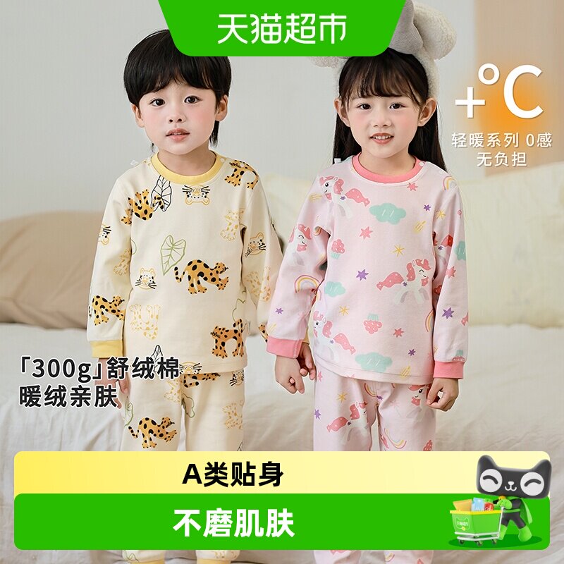 婴蓓依秋冬男女童内衣套装家居服