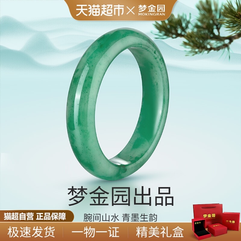 梦金园飘花非洲翠手镯