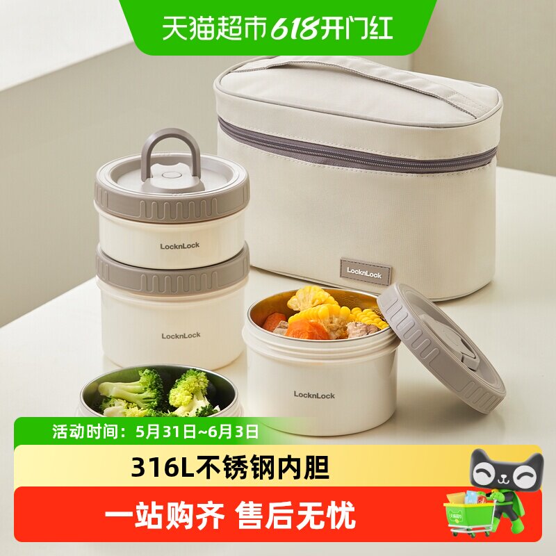 乐扣乐扣饭盒不锈钢餐盒套装上班族便当盒学生饭碗食堂打饭专用