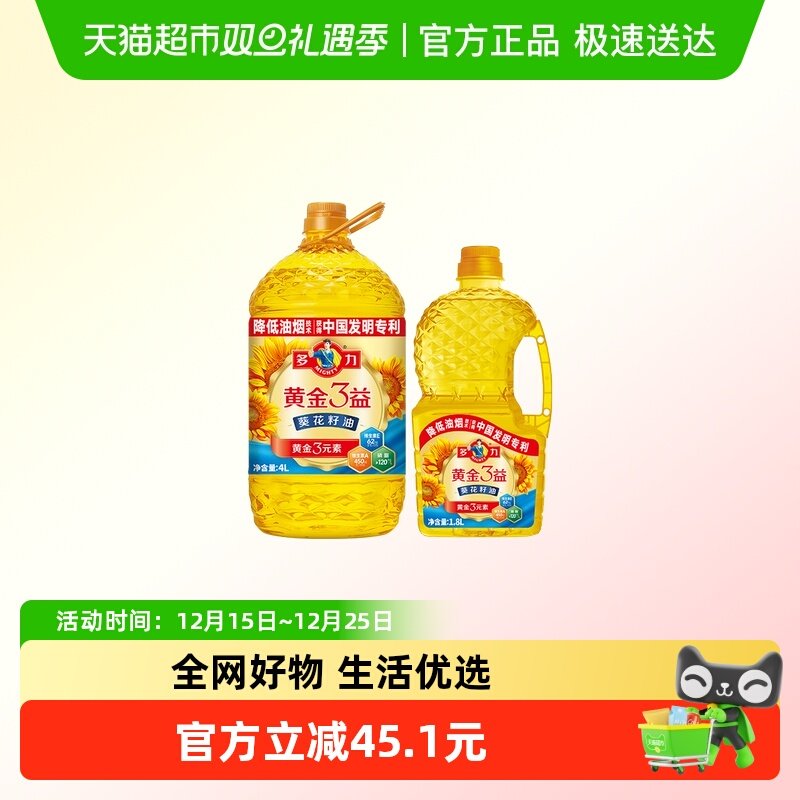 多力黄金三益葵花籽油组合5.8L