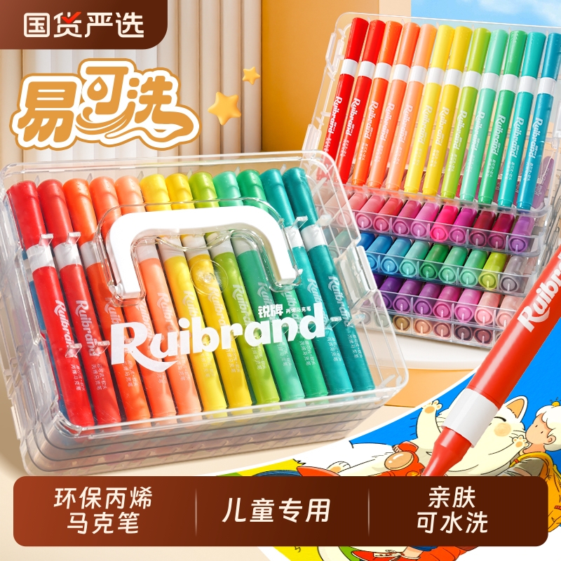 可水洗丙烯马克笔儿童专用水彩笔色小学生幼儿园画笔DIY美术无毒60色绘画软头儿童节礼物专业大容量可洗画画