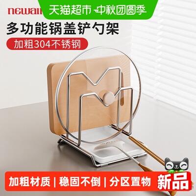 304不锈钢架锅盖架铲勺放置器