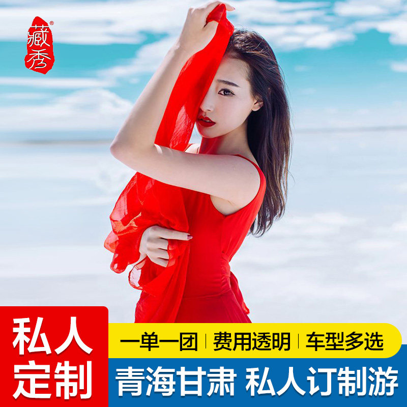 青海西宁敦煌5天4晚