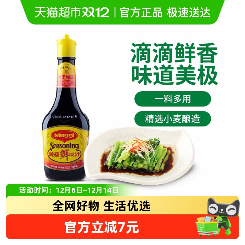 MAGGI/美极鲜味汁400ml×1瓶