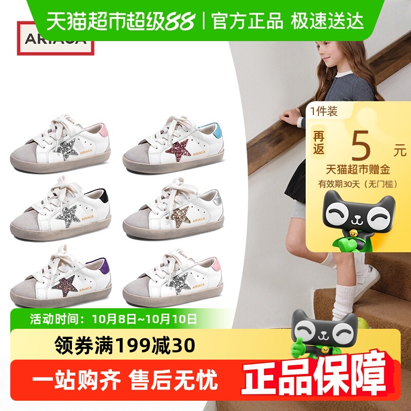 ARIACA艾芮苏春季新款儿童板鞋