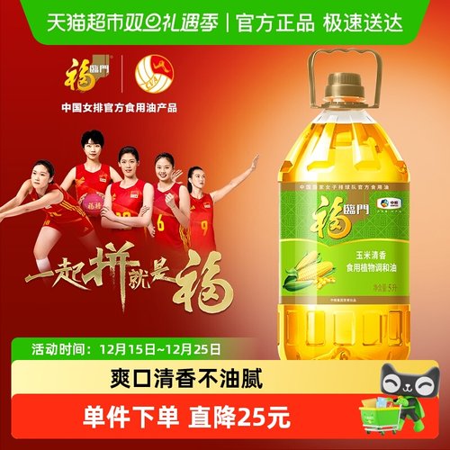 福临门玉米清香食用调和油5L/桶