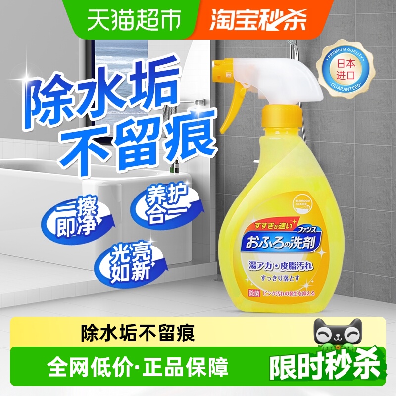 净芬去水垢无痕浴室清洁剂380ml