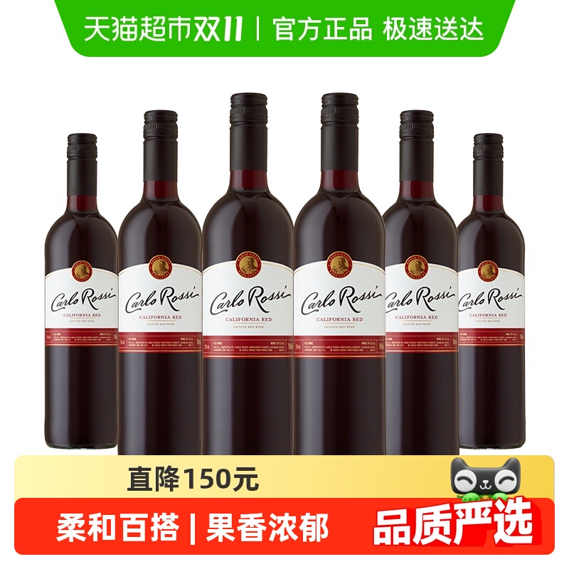 加州乐事柔顺红葡萄酒750ml*6