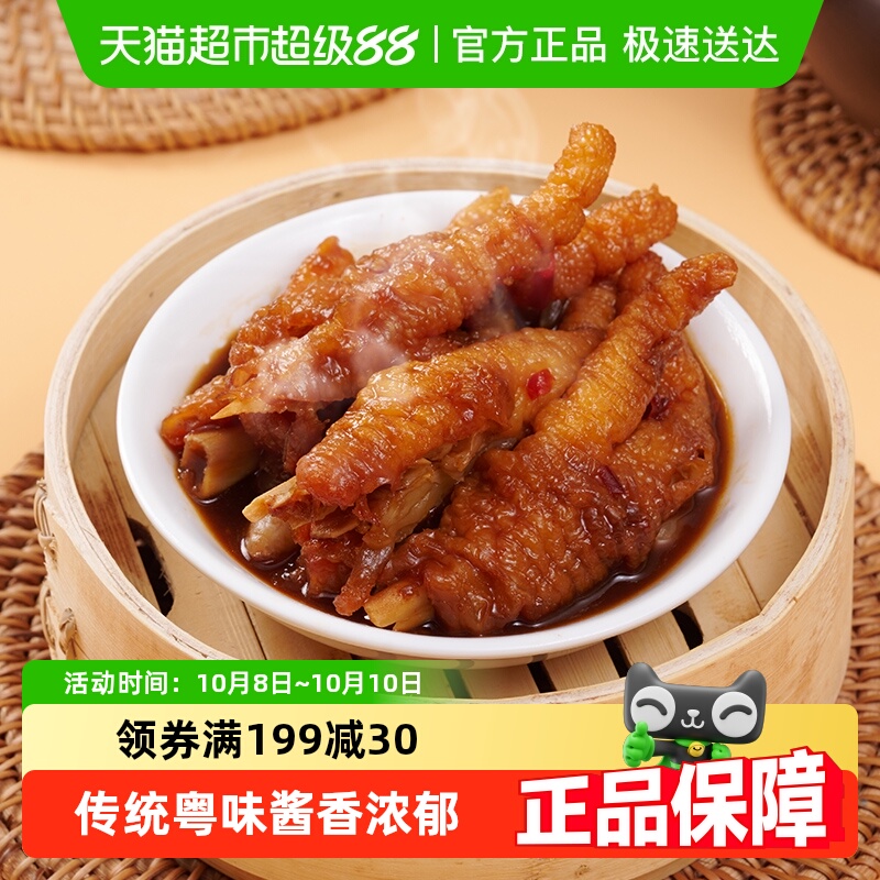 包道紫金酱凤爪广式茶楼点心