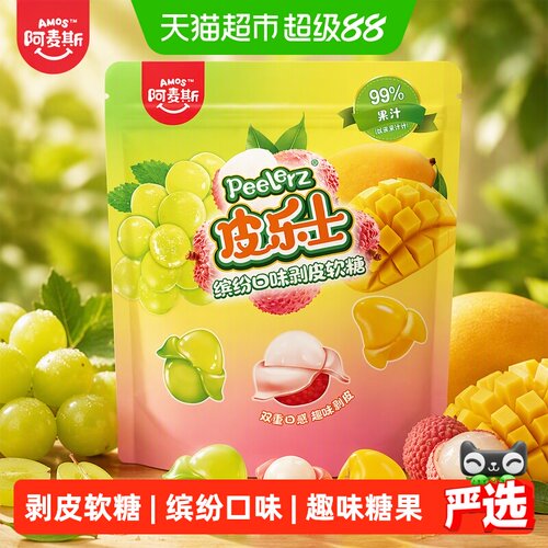 阿麦斯缤纷口味剥皮水果软糖