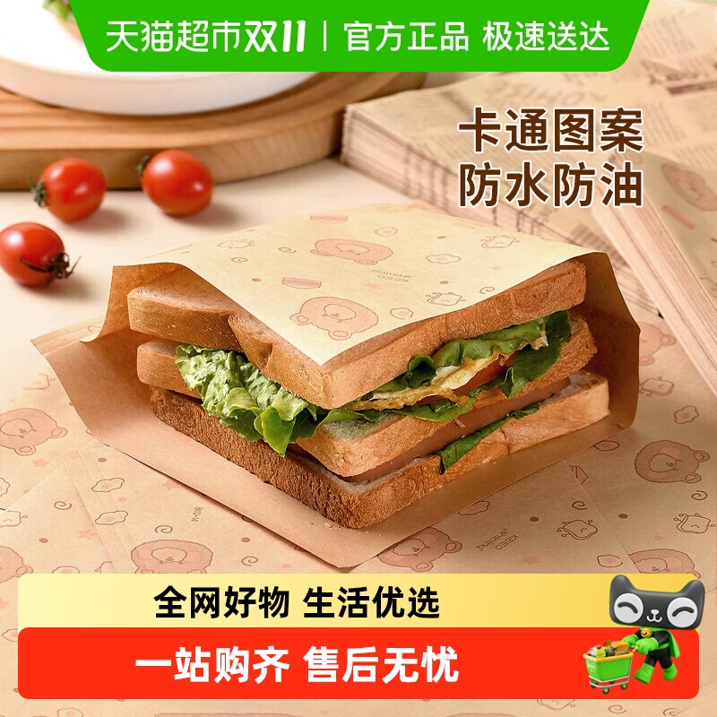 顺丰包邮Edo三明治包装纸家用野餐三角包装袋卡通隔油防漏淋膜纸