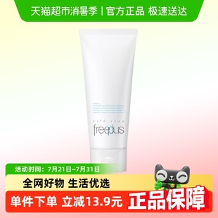 芙麗芳絲氨基酸系潔面乳100g Freeplus 下拉領(lǐng)淘金幣優(yōu)惠