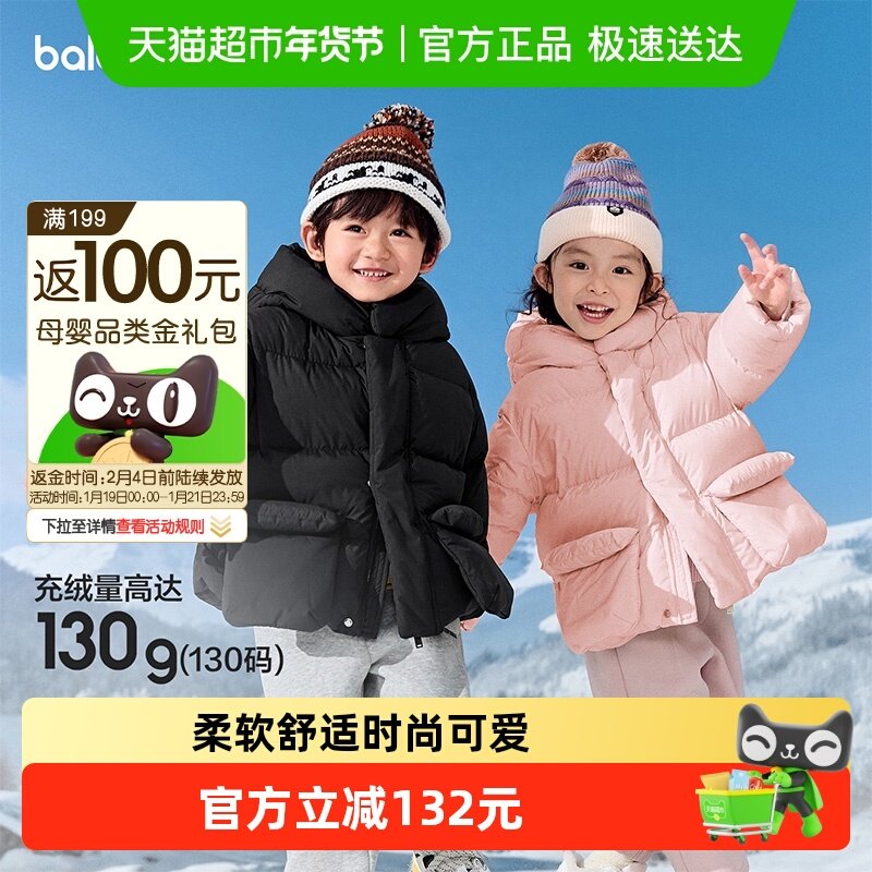 巴拉巴拉童装儿童羽绒服宝宝女童男童25冬装新款加厚保暖面包外套,童装/婴儿装/亲子装,羽绒服,淘宝优惠券,粉丝福利购,淘宝优惠卷