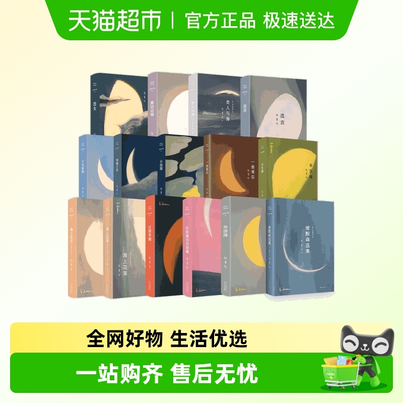 张爱玲经典小说全集任选