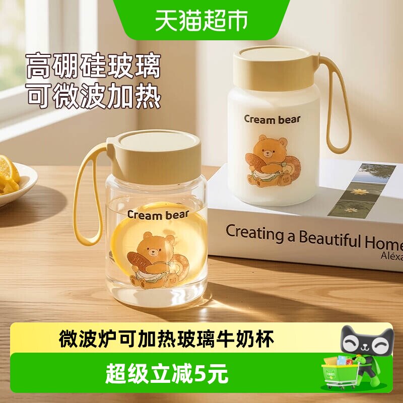 欣美雅微波加热牛奶杯便携提手图片