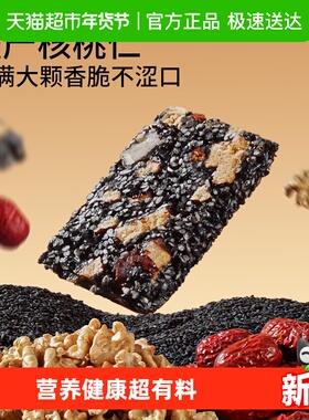 三只松鼠黑芝麻核桃软糕470g中式糕点坚果切糕健康零食礼小吃特产