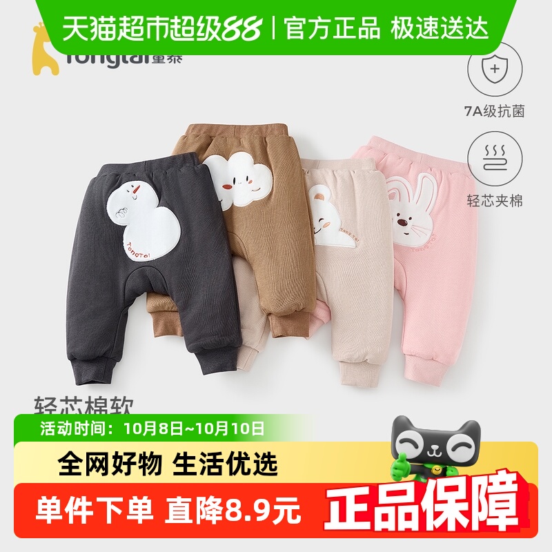 童泰莫代尔棉长裤夹棉棉裤大PP裤