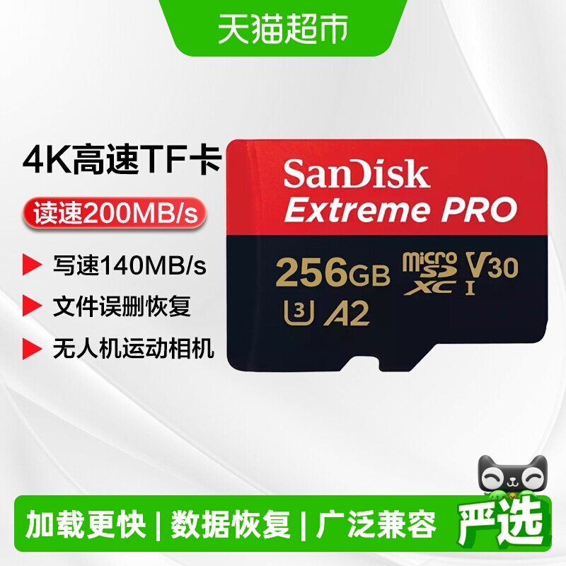 闪迪大疆无人机高速TF内存卡pocket3影石运动相机Action4存储卡 - 实物图