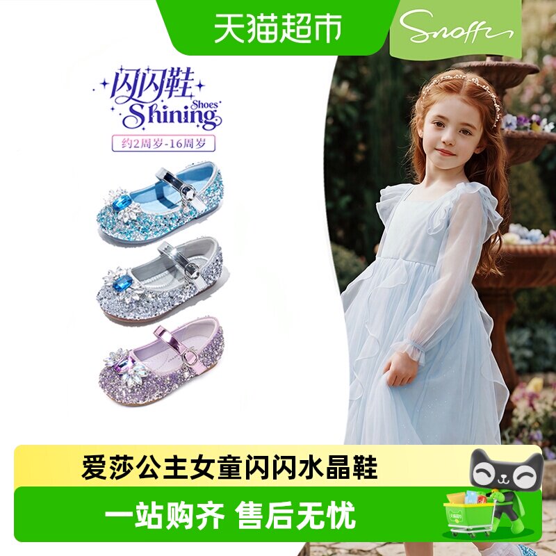 斯纳菲爱莎水晶公主鞋柔韧有型图片