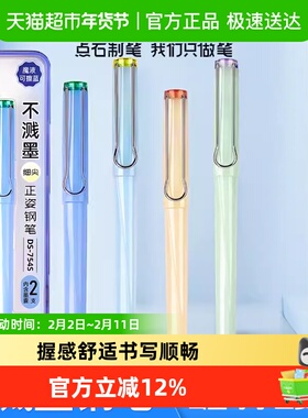 点石制笔钢笔可擦钢笔小学生专用可替换墨囊硬笔初学者DS-754S