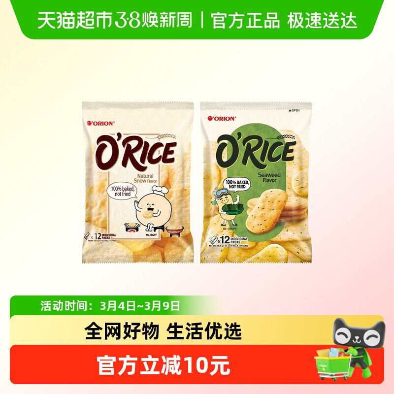 进口好丽友原味紫菜味米饼膨化休闲饼干零食雪饼下午茶点心