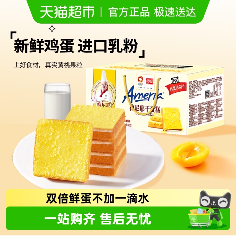 盼盼梅尼耶干蛋糕黄桃饼干早餐面包糕点心礼盒休闲零食品