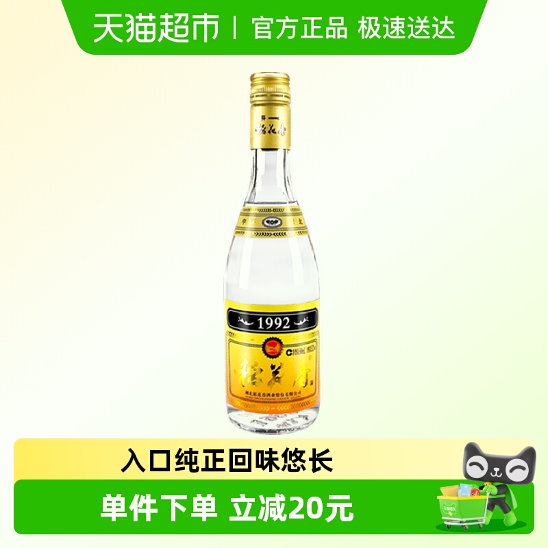 稻花香42度1992浓香型光瓶白酒500ml*2瓶纯粮酒聚会口粮酒自饮