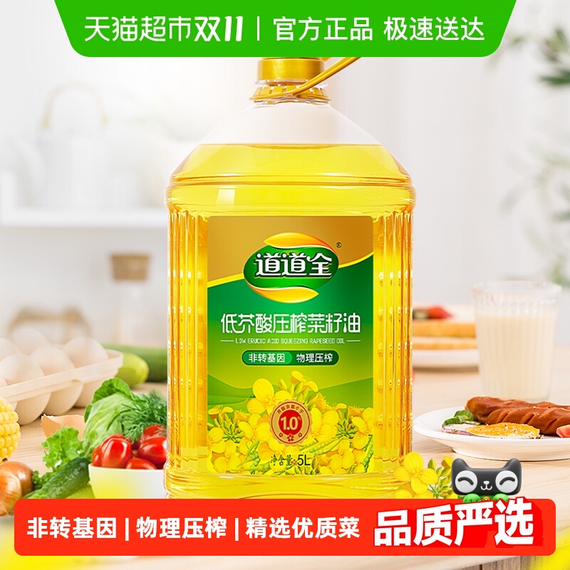 道道全压榨菜籽油【新升级】非转基因物理压榨自然清香 低芥酸 道道全压榨菜籽油【新升级】非转基因物理压榨自然清香 低芥酸