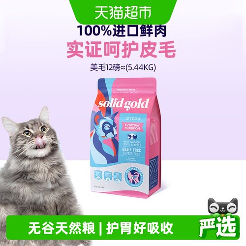 素力高进口鲜肉美毛版猫粮5.44kg