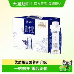 蒙牛特仑苏纯牛奶梦幻盖250ml 10包营养牛奶