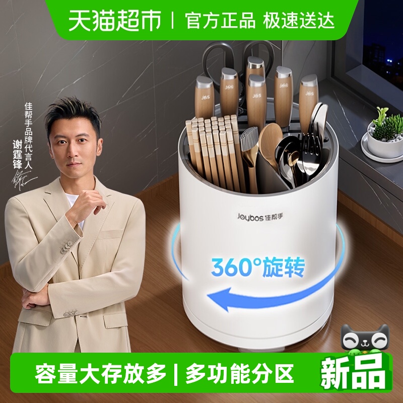 佳帮手可旋转刀架