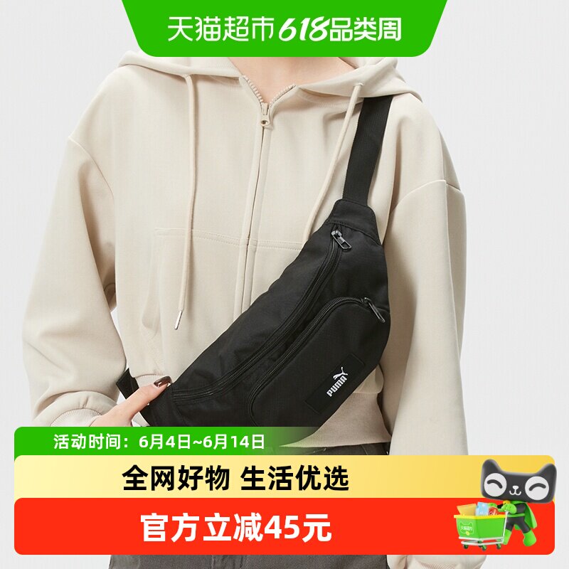Puma/彪马男女同款日常户外腰包大容量便捷挎包休闲包旅行包