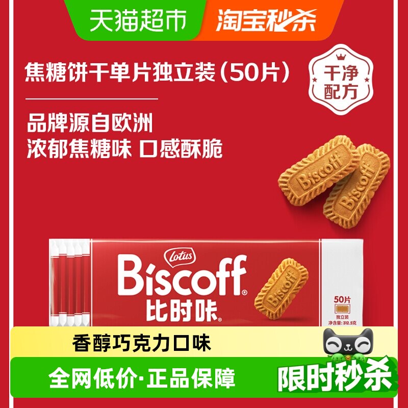 LotusBiscoff/比时咔进口饼干图片