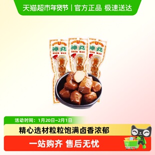 温州特产食品老李神丸零食小吃贡丸串熟食即食五香猪肉丸子小包装