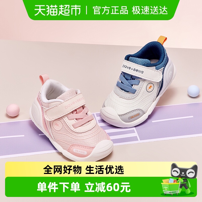 戴维贝拉透气春秋新款儿童运动鞋