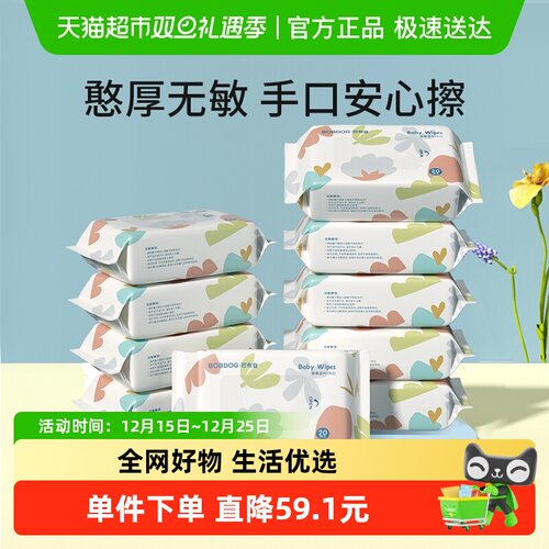 巴布豆20抽×10包婴幼儿湿巾